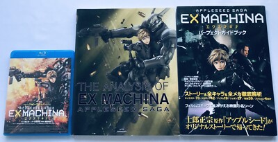 APPLESEED SAGA THE ANALYSIS OF EX MACHINA Blu-ray perfect guide book order card