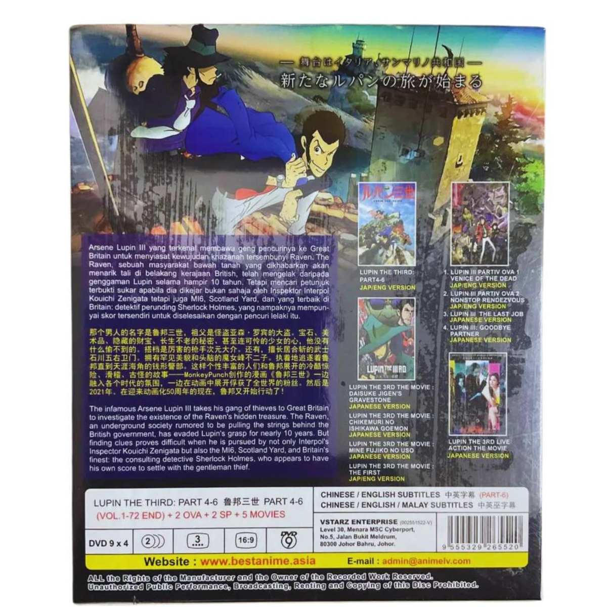 DVD ANIME Lupin The Third Part 4-6 (1-72 End) ENGLISH DUB OVA+ - Main Image