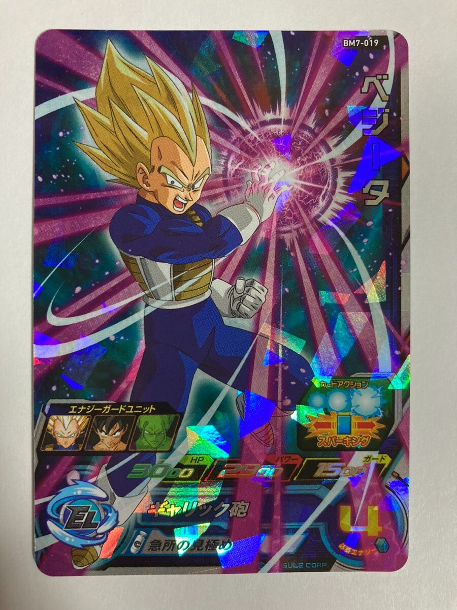 ドラゴンボール　ベジータ BM7-019 Vegeta BM7-019 Super Dragon Ball Heroes Card Games Bandai
