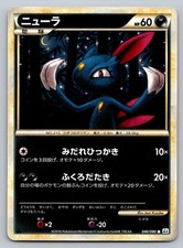Sneasel #40 Prices | Pokemon Japanese Reviving Legends | Pokemon Cards