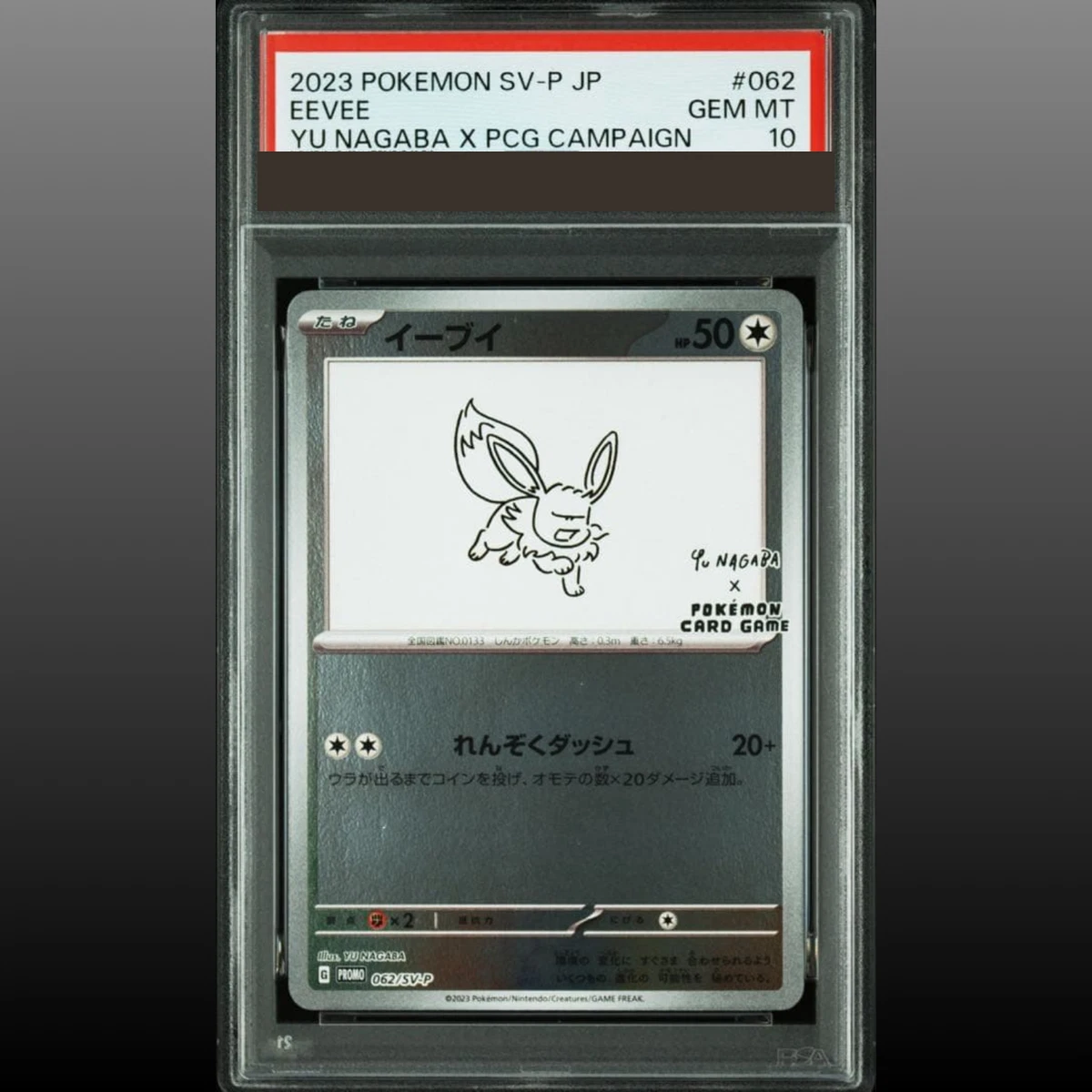 Eevee 062/SV-P Sv-P Promotional Cards for sale | eBay