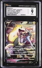 CGC 9 Boltund V 225/184 Error Misaligned Texture CSR VMAX Climax s8b Pokemon