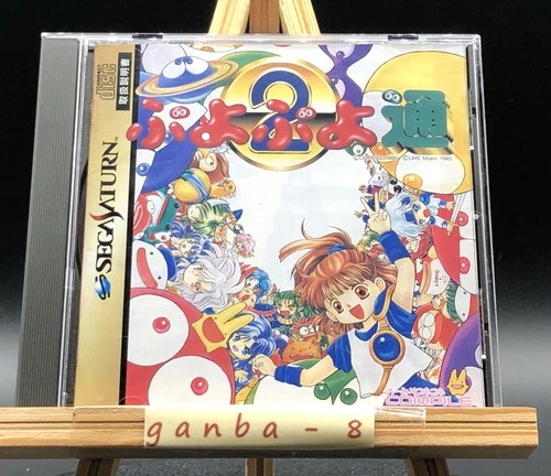 Puyo Puyo 2 (Sega Saturn,1995) from japan