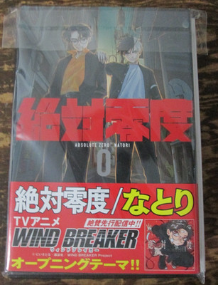 Natori Absolute Zero First Limited Edition Wind Breaker CD Japan SRDL-4723 New