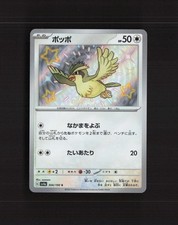 Pidgey #304 Prices | Pokemon Japanese Shiny Treasure ex | Pokemon