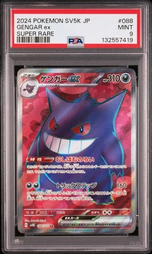 2024 POKEMON JPN SV5K-WILD FORCE SUPER RARE #088 GENGAR EX PSA 9
