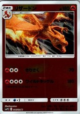 Charizard 006/024 Smp2: Great Detective Pikachu for sale | eBay