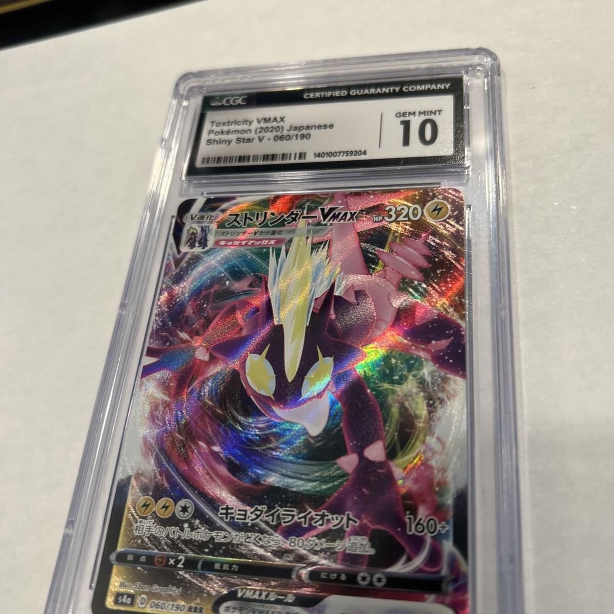 ポケモン 60 Toxtricity VMAX 060/190 S4a: Shiny Star V Holo (Japanese) for sale