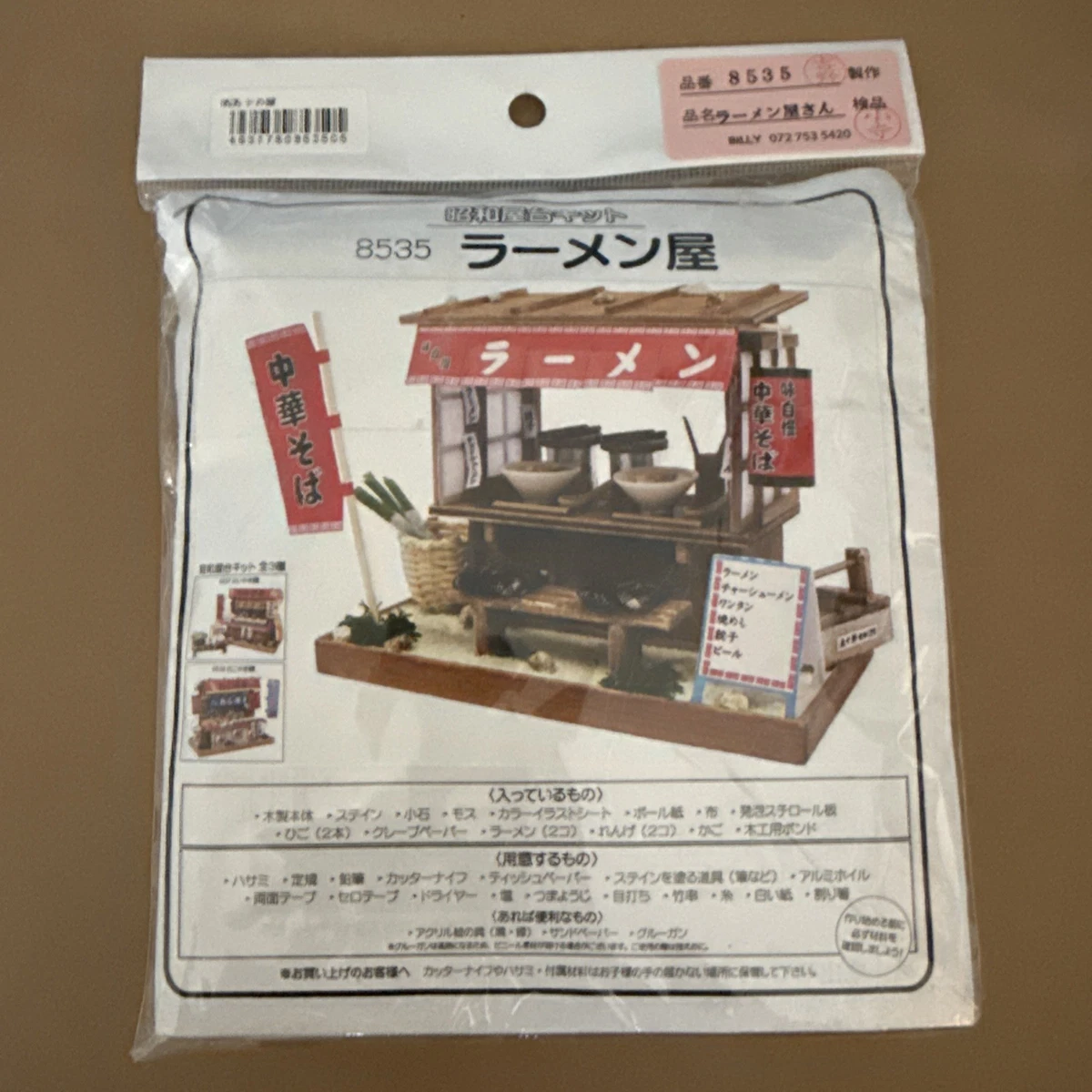 Billy Dollhouses & Room Boxes DIY Kit for sale | eBay