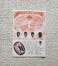 New York Mets Tour 1974 Flyer Yogi Berra, Tom Seaver, Jerry Koosman, Rusty Staub
