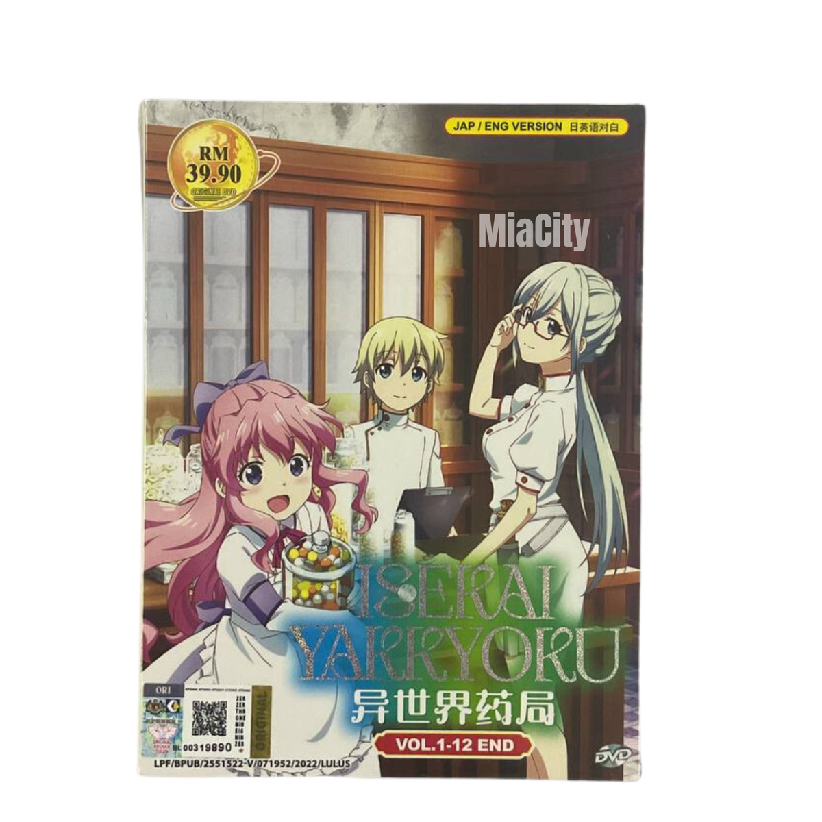 DVD Anime Isekai Yakkyoku Complete TV Series (1-12 End) English Dub, All  Region