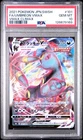 Pokemon Umbreon Vmax Vmax Climax 101/184 Japanese PSA 10