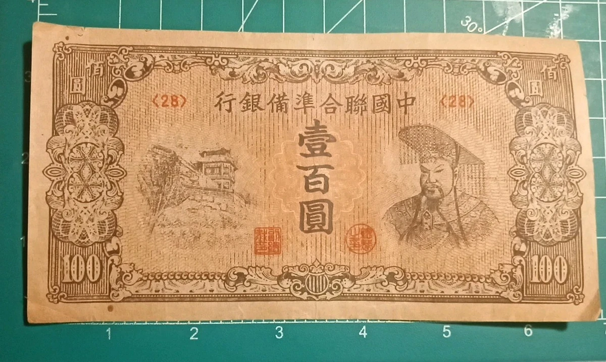 1945 Year Chinese Paper Money for sale | eBay