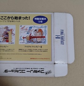 Famicom Final Fantasy 1.2