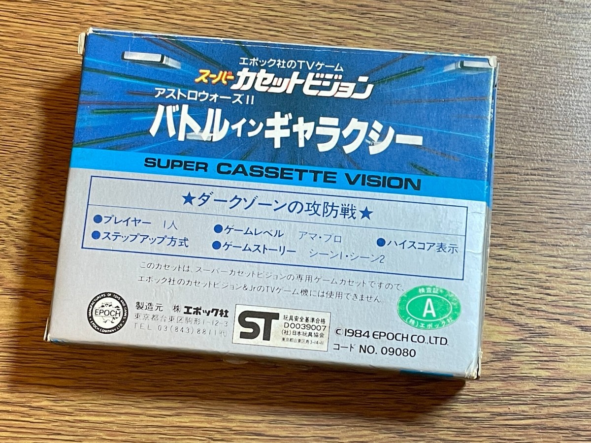 SUPER Cassette Vision EPOCH SUPER JAPAN BATTLE IN GALAXY SUPER Cassette Vision EPOCH SUPER JAPAN BATTLE IN GALAXY