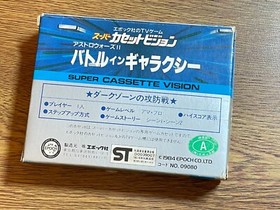 SUPER Cassette Vision EPOCH SUPER  JAPAN  BATTLE IN  GALAXY ASTRO WARS 2 Ⅱ