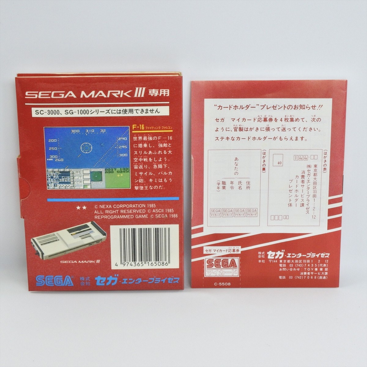 F-16 FIGHTING FALCON C-508 Sega My Card Mark III 1047 m3 | eBay