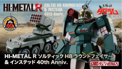 HI-LR ラウンドフェイサー＆インステッド 40th Anniv. s-l400.jpg
