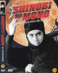 Shinobi No Mono | eBay