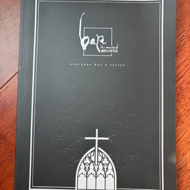 Musical Bear Musical Ohyun Program Book - Collectible