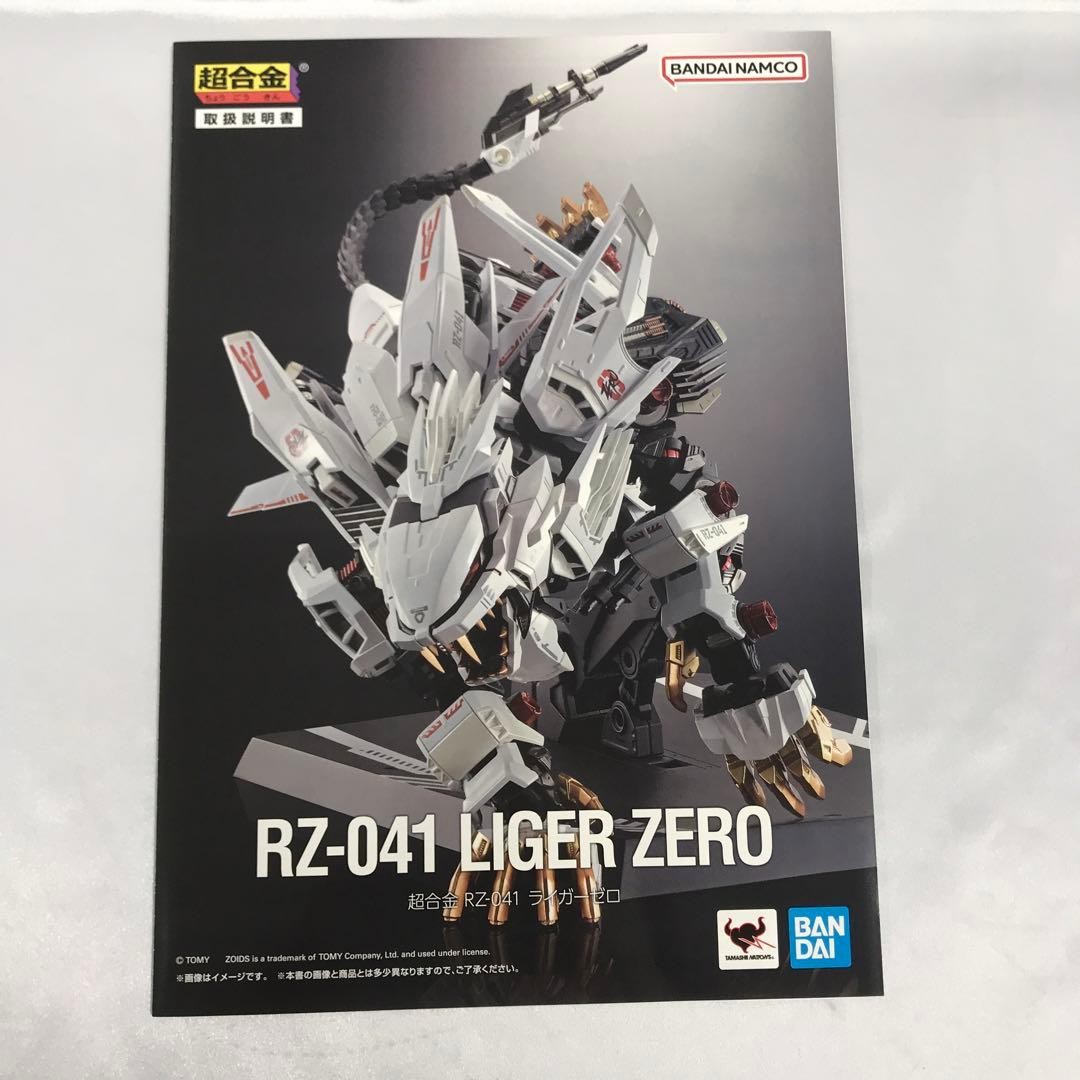 Zoids Liger Zero RZ-041 Chogokin Bandai | eBay