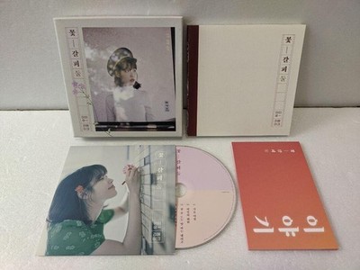 IU Flower BookMark 2 KkotGalpi 2 CD 2017 The 2nd Remake Album KPOP Used Rare