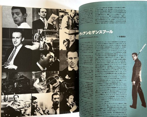 SERGE GAINSBOURG STUDIO VOICE JAPAN MAGAZINE Oct-1993 CHARLOTTE JANE BIRKIN Z22 - Picture 7 of 24