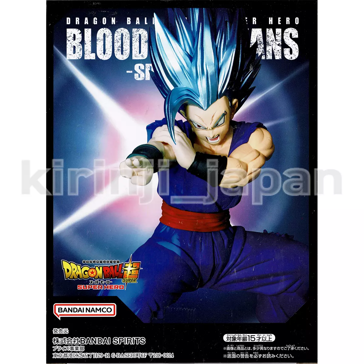 Dragon Ball Super: Super Hero Blood Of Saiyans Vol.14 Beast Gohan