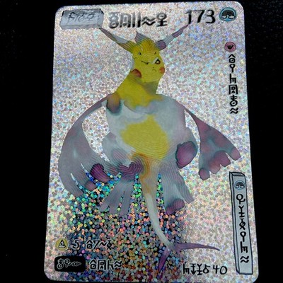 David Choe Choeymon Pikachu Lugia Poncho Rare Foil Holo #173