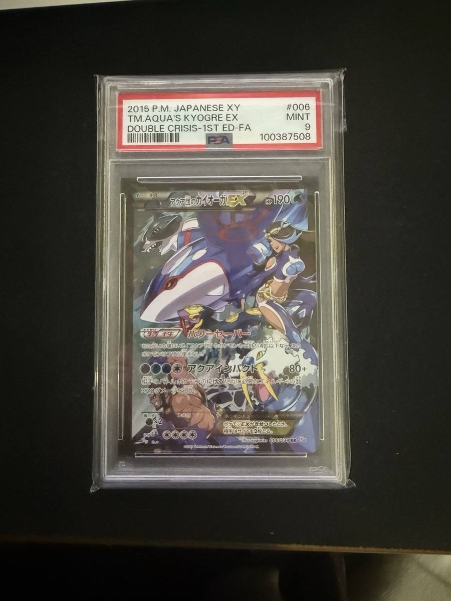 Team Aqua's Kyogre EX 006/034 CP1: Magma Gang vs Aqua Gang: Double