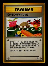 Double Gust Non Holo Common Neo Genesis Pokemon Japanese LP