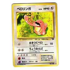 LICKITUNG JUNGLE SET JAPANESE POKEMON TCG