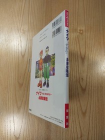 Knights into Dreams Sega Saturn Book Strategy Guide Free Shipping Used