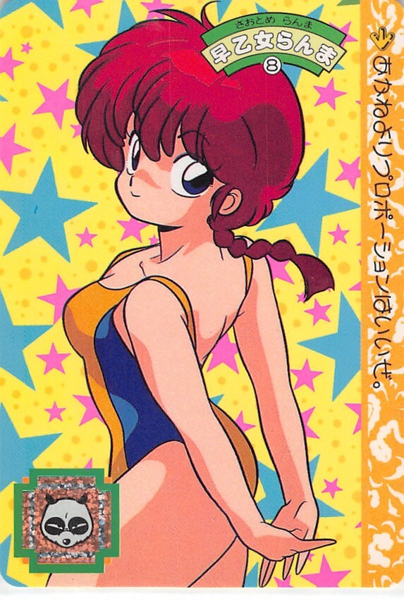 Ranma 1/2 Trading Card Carddass 8 Normal Ranma Saotome (Female 