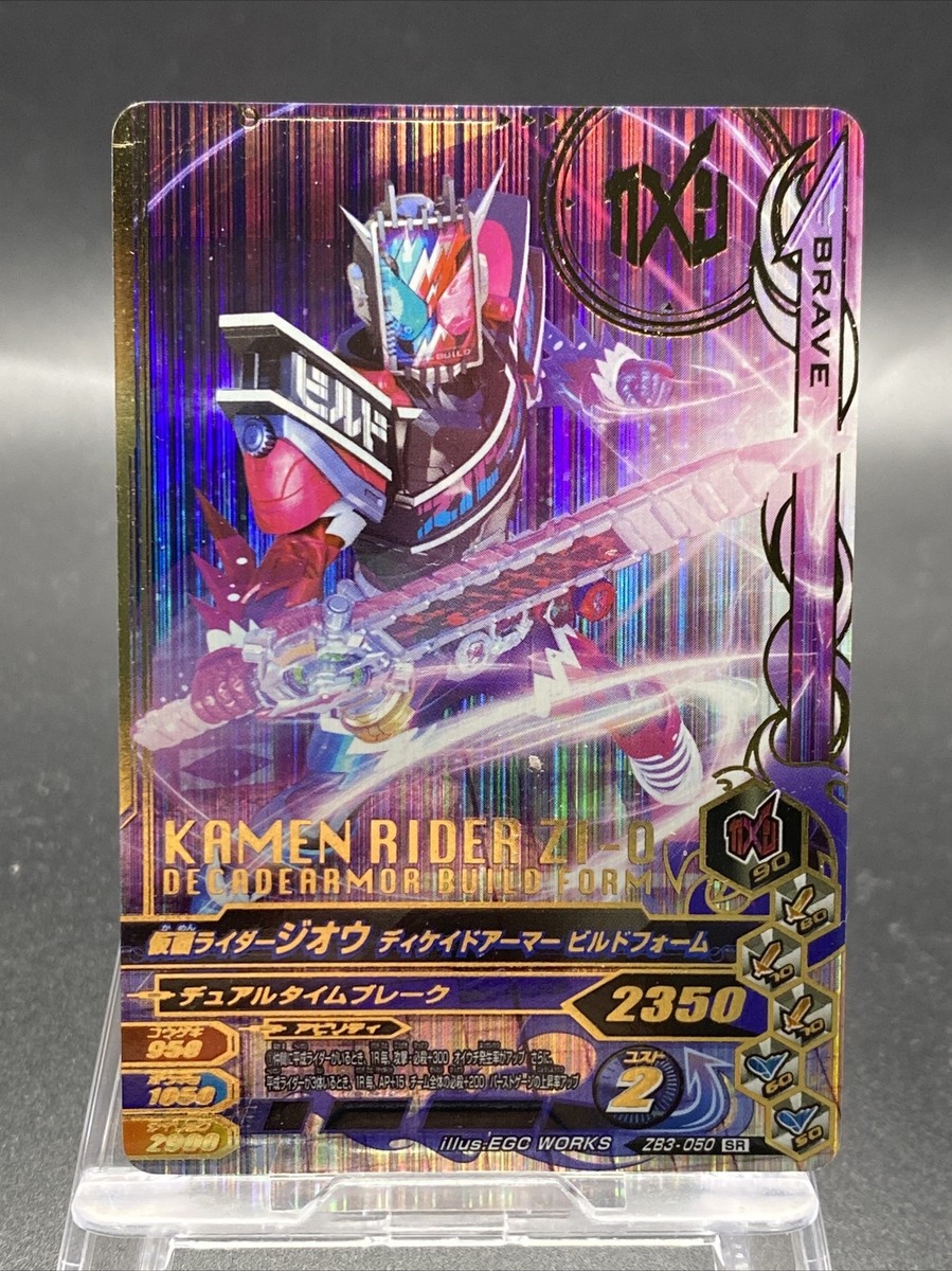 Kamen Rider Zi-O Decade Armor Build Form Kamen Rider Ganbarizing BANDAI BS3-050 | eBay Kamen Rider Zi-O Decade Armor Build Form Kamen Rider Ganbarizing BANDAI BS3-050 | eBay