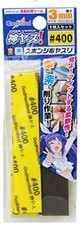 GodHand Kamiyasu KS3-P400 Sanding Sponge Sand...