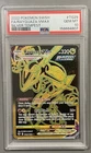 Rayquaza Vmax #TG29/TG30 - 2022 Pokemon SWSH Silver Tempest - Gem Mint PSA 10