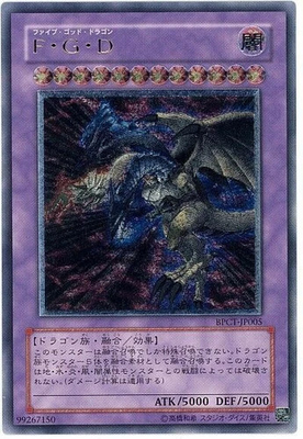 #ad #ad Five Headed Dragon BPCT JP005 Ultimate Rare YuGiOh 1000 $28.00