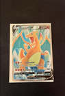 Carte Pokemon Dracaufeu V Full Art 153/172 EB9 Stars Etincelantes