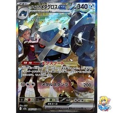 Steven's Metagross ex #245 Prices | Pokemon Japanese Mega Dream ex