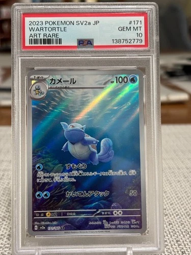 2023 POKEMON JAPANESE SV2A-POKEMON 151 ART RARE #171 WARTORTLE PSA 10