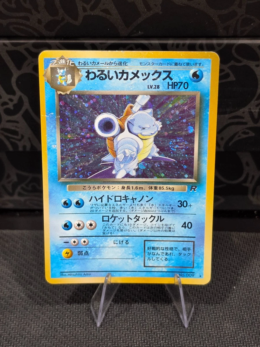Blastoise Pokémon TCG Individual Trading Card Games Team Rocket in