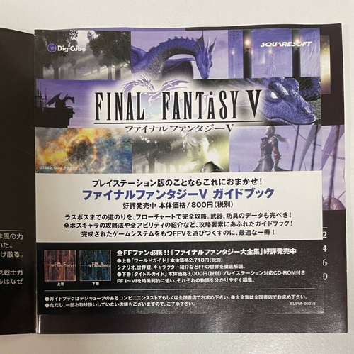 PlayStation -- FINAL FANTASY V 5 -- PS1. JAPAN GAME - Picture 6 of 7