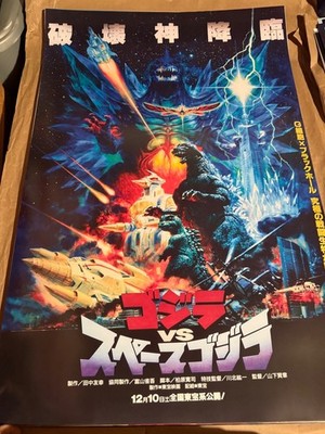 GODZILLA VS SPACE GODZILLA POSTER JAPANESE TEXT 24''x36'' ICONIC IMAGES MINT NEW
