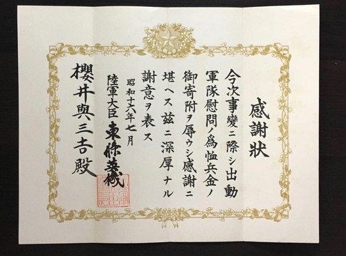 WWII Imperial Japanese Army Tojo Hideki Signed Appreciation Certificate 1941