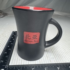 Chinese Calligraphy Mug Baum Black Large Handle “Northern Asia”