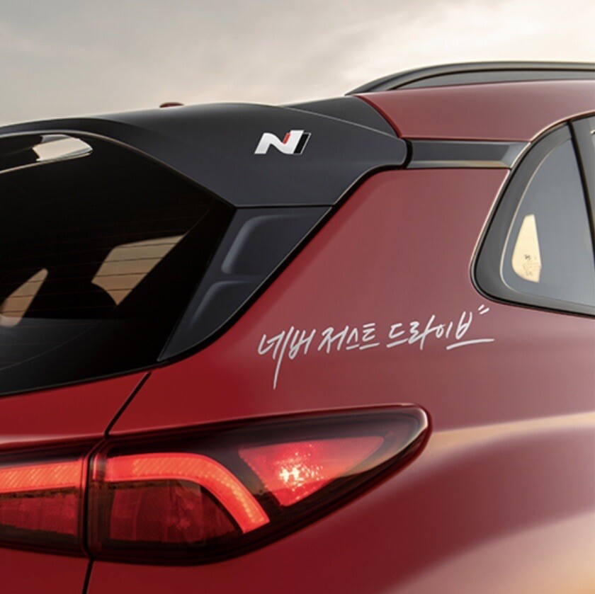 Hyundai N Collection Never Just Drive Korean Alphabet Car Sticker