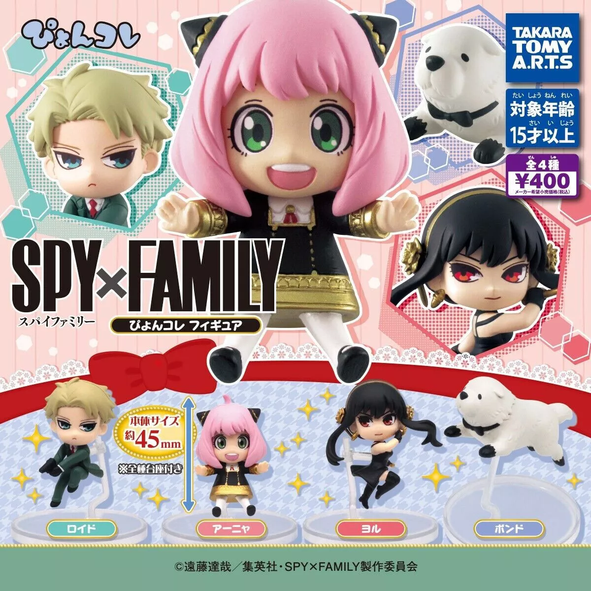 Takara Tomy Spy Family SPY×FAMILY Pyonkore Figure Set of 4