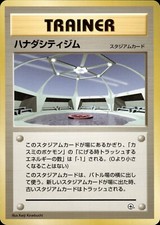 Cerulean City Gym Gym Heores Deck Old Back Holo Vintage Japanese Pokemon B17