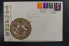 Hong Kong 1973 definitive stamps used on 1st day cover (d018)